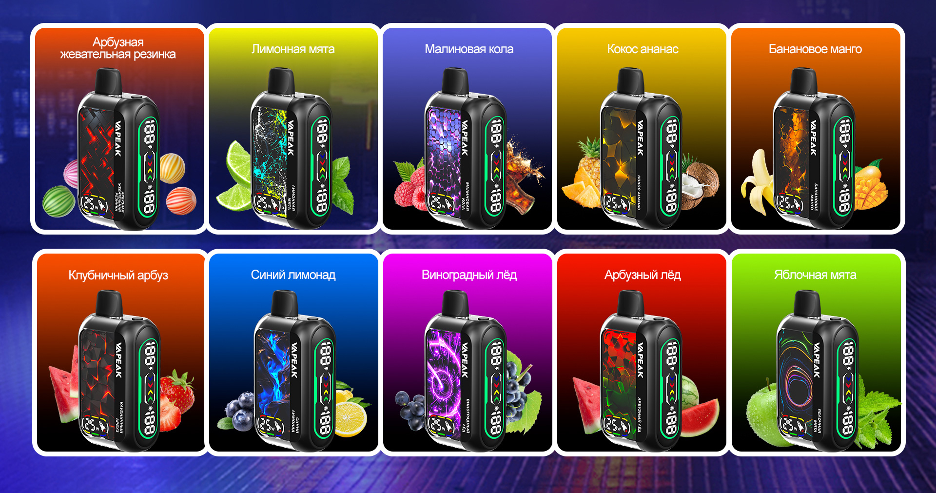 vapeak dream 30k flavors